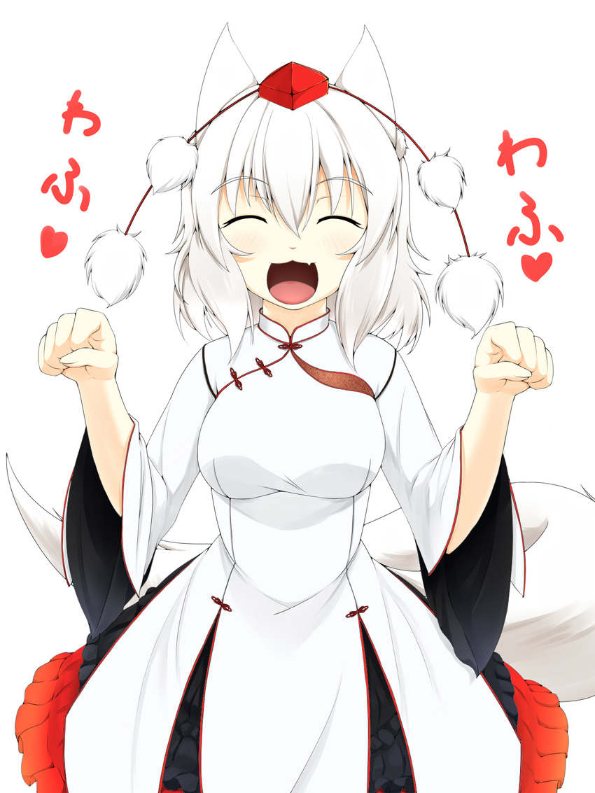 alternate_costume animal_ears blush breasts chinese_clothes fang happy hat highres inubashiri_momiji inyuppo large_breasts looking_at_viewer open_mouth paw_pose short_hair silver_hair simple_background skirt solo tail tokin_hat touhou translated white_background wolf_ears wolf_tail