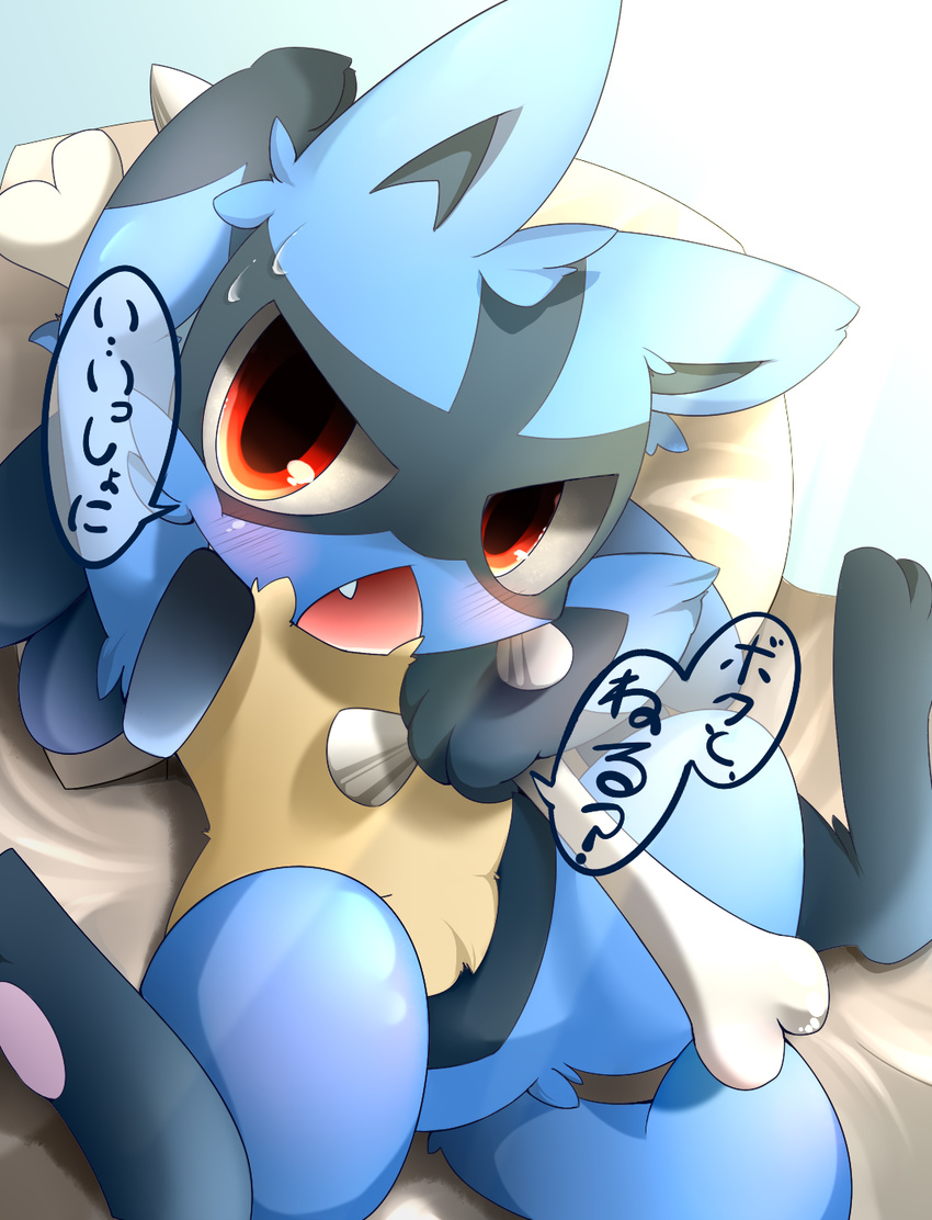 2012 ambiguous_gender barefoot black_fur blanket blue_fur blush bone canine cheek_tuft chibi cream_fur cute digital_media_(artwork) ear_tuft fangs feral fur jackal japanese_text kemono looking_at_viewer lucario lying mammal multicolored_fur nekokagebevil nintendo nude on_back open_mouth pawpads pillow pink_pawpads pok&eacute;mon red_eyes solo spikes sweat text toes tongue tuft video_games young