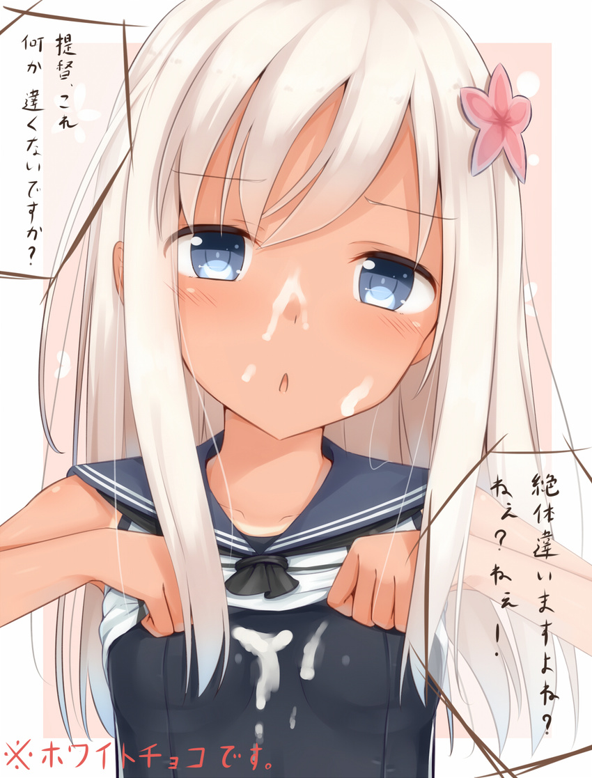 :&lt; blue_eyes chocolate flower hair_flower hair_ornament highres kantai_collection long_hair looking_at_viewer one-piece_swimsuit ro-500_(kantai_collection) school_swimsuit school_uniform sexually_suggestive solo suggestive_fluid swimsuit swimsuit_under_clothes translation_request tsuchikure white_chocolate white_day white_hair