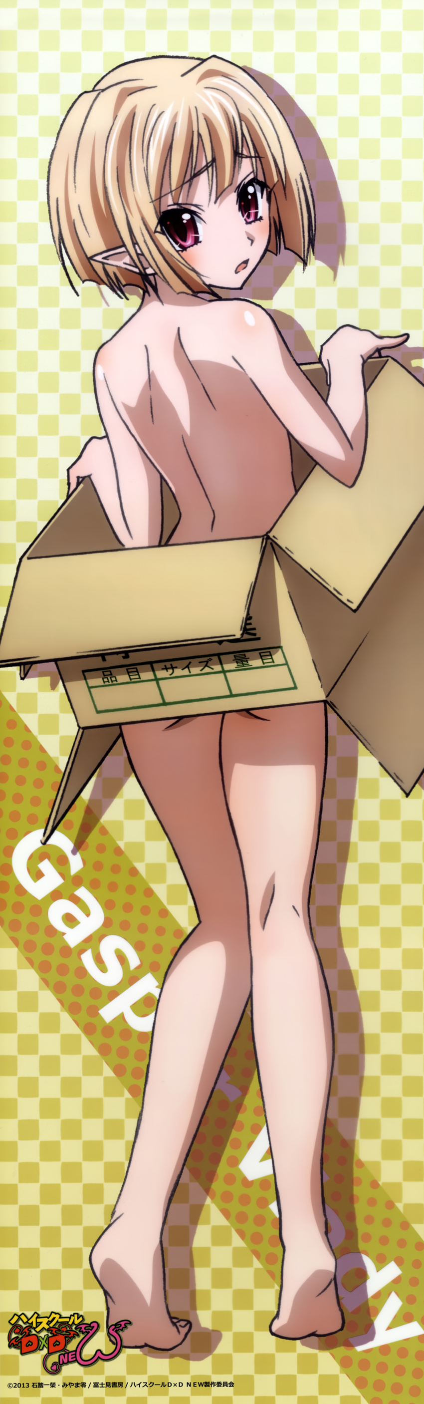 absurdres back barefoot box cardboard_box character_name from_behind gasper_vladi high_school_dxd high_school_dxd_new highres kneepits looking_back male_focus nude official_art otoko_no_ko pinky_out pointy_ears red_eyes short_hair solo tiptoes