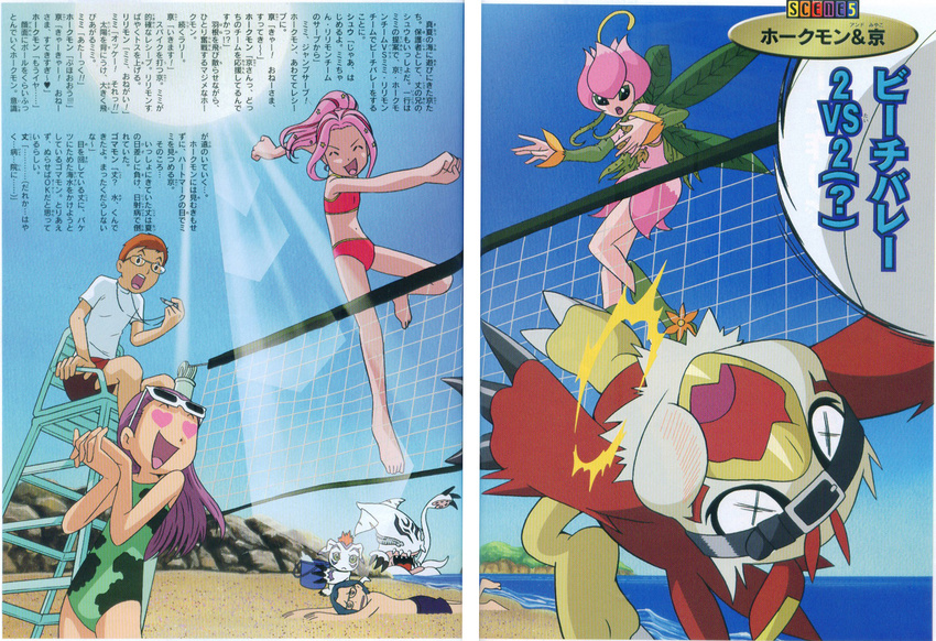 2girls barefoot beach bikini digimon digimon_adventure_02 fairy female gesomon glasses gomamon happy hawkmon inoue_miyako ishida_yamato island izumi_koushirou jumping lillymon multiple_girls official_art one-piece_swimsuit purple_hair sand scan sun swimsuit tachikawa_mimi team volleyball wings