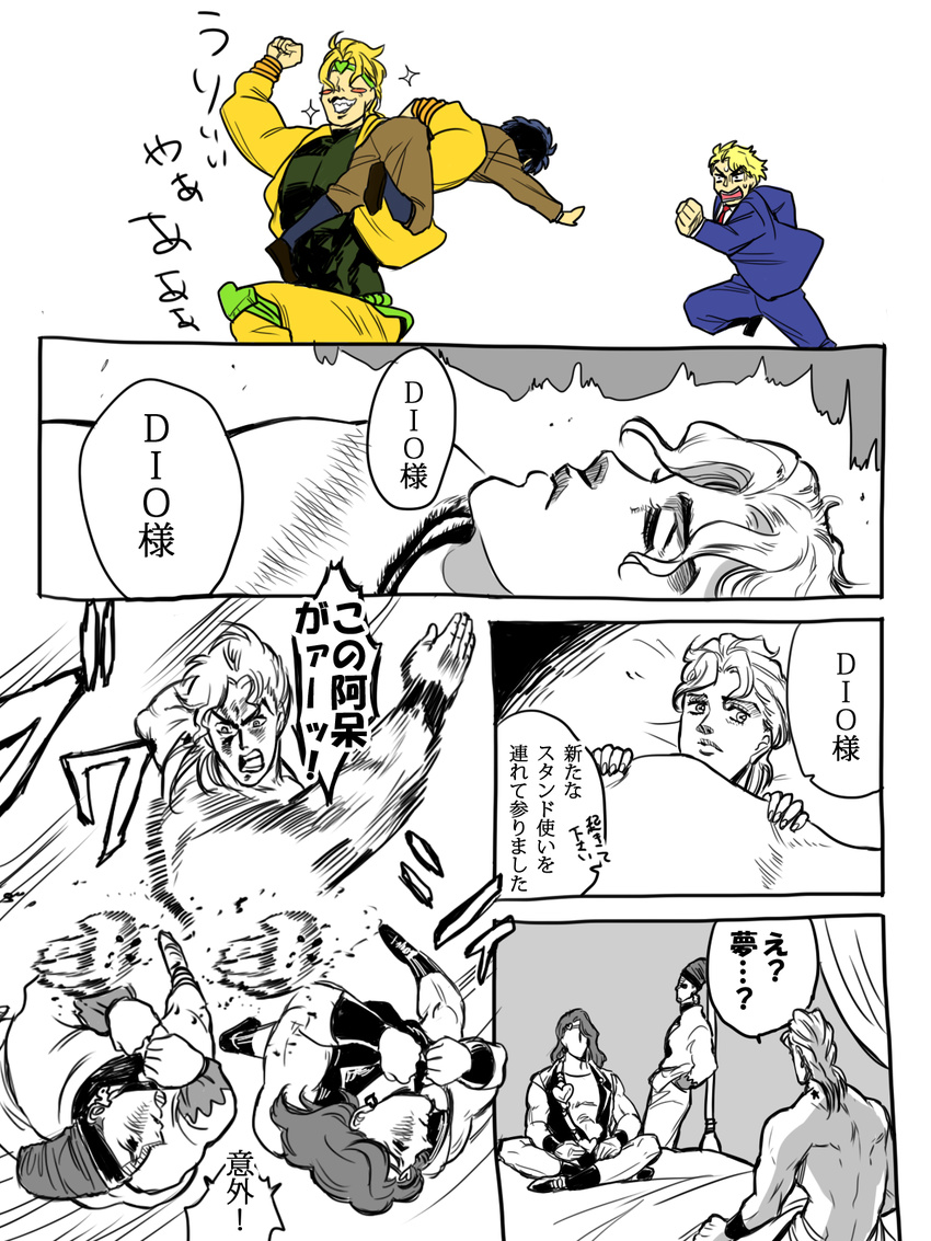 bad_id bad_pixiv_id bed blonde_hair blue_hair blush carrying_over_shoulder chasing check_translation comic crosshatching dio_brando dreaming dual_persona formal highres indian_style jojo_no_kimyou_na_bouken jonathan_joestar knee_pads maki1005 multiple_boys necktie partially_colored running sitting slapping sparkle suit sweat terence_trent_d'arby translation_request vanilla_ice younger