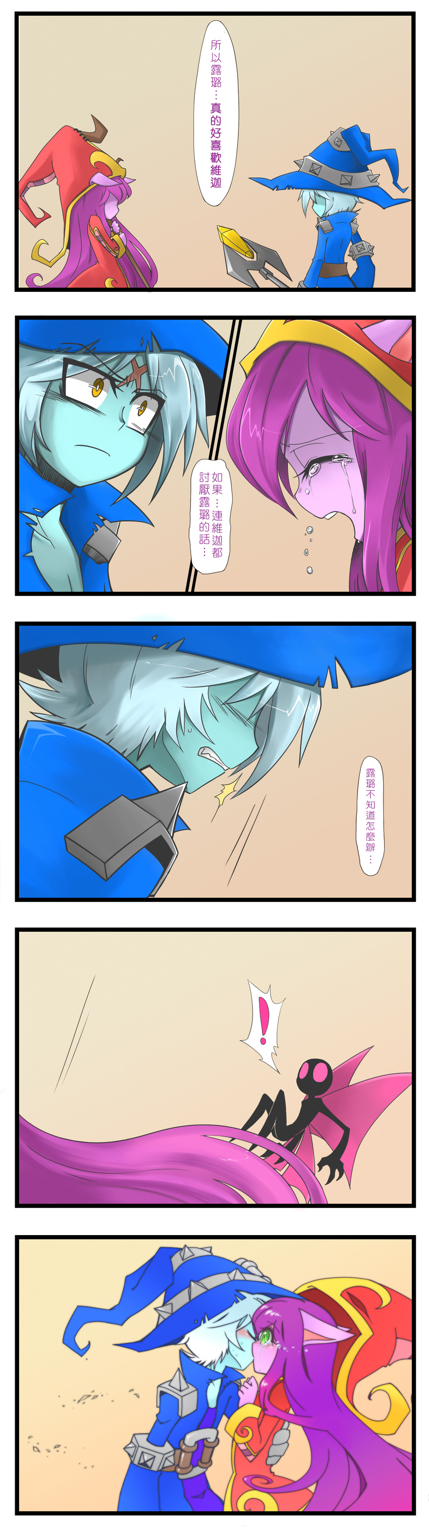 1girl 5koma absurdres blue_skin blush chinese clenched_teeth comic crying fairy fairy_wings green_eyes hat highres kiss league_of_legends long_hair lulu_(league_of_legends) pix purple_hair purple_skin scar staff surprise_kiss surprised tears teeth text_focus torso_grab translation_request veigar white_hair wings yan531 yellow_eyes yordle