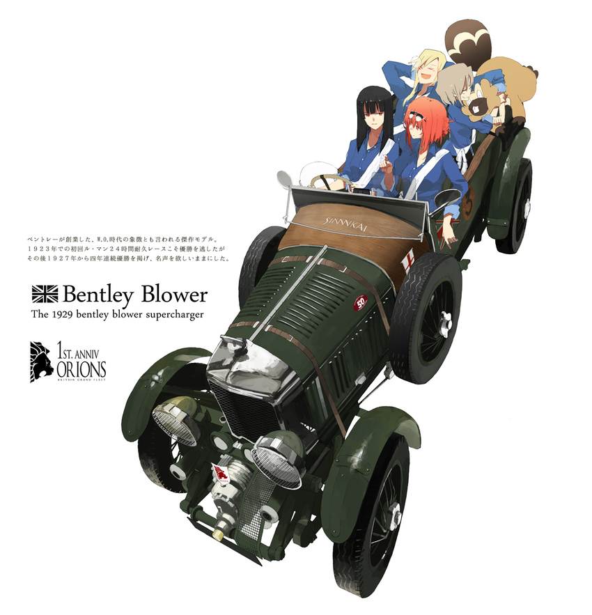 bangs bentley bentley_blower bibarel black_hair blonde_hair blunt_bangs car commentary_request english evil_smile eyewear_on_head gen_4_pokemon grey_hair ground_vehicle hair_bun highres hms_conqueror_(siirakannu) hms_monarch_(siirakannu) hms_orion_(siirakannu) hms_thunderer_(siirakannu) kantai_collection long_hair motor_vehicle multiple_girls nose_bubble original pointing pokemon pokemon_(creature) red_eyes red_hair short_hair siirakannu sleeping smile straight_hair sunglasses translation_request uniform