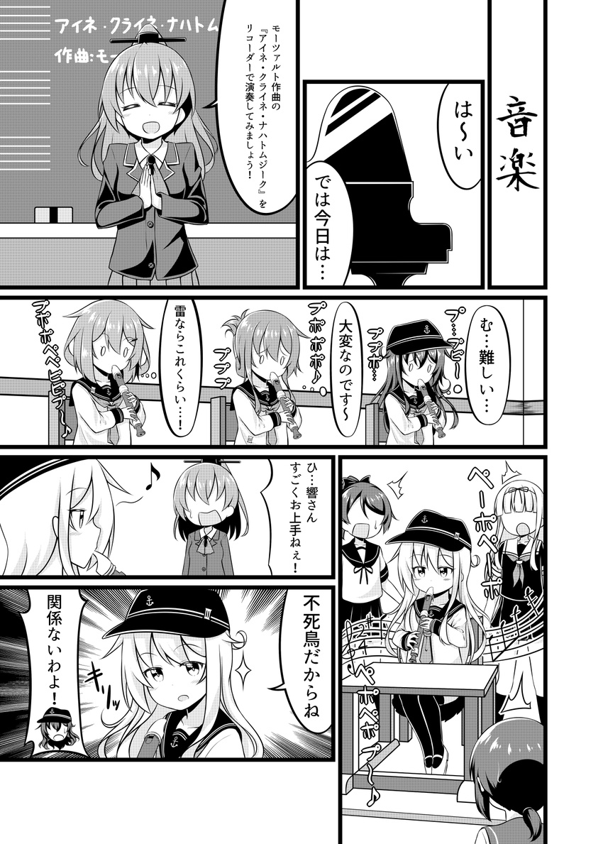 0_0 6+girls :d :o ^_^ akatsuki_(kantai_collection) anchor_symbol ascot beamed_eighth_notes closed_eyes comic eighth_note flat_cap folded_ponytail fubuki_(kantai_collection) greyscale gurande_(g-size) hair_ornament hair_ribbon hairclip hat hibiki_(kantai_collection) highres ikazuchi_(kantai_collection) inazuma_(kantai_collection) instrument kantai_collection kumano_(kantai_collection) long_hair long_sleeves low_ponytail monochrome multiple_girls musical_note nanodesu_(phrase) neckerchief open_mouth ponytail quarter_note recorder ribbon school_uniform serafuku sharp_sign shikinami_(kantai_collection) short_hair short_sleeves sitting smile sparkle speech_bubble staff_(music) sweat thought_bubble time_signature translated treble_clef yuudachi_(kantai_collection)