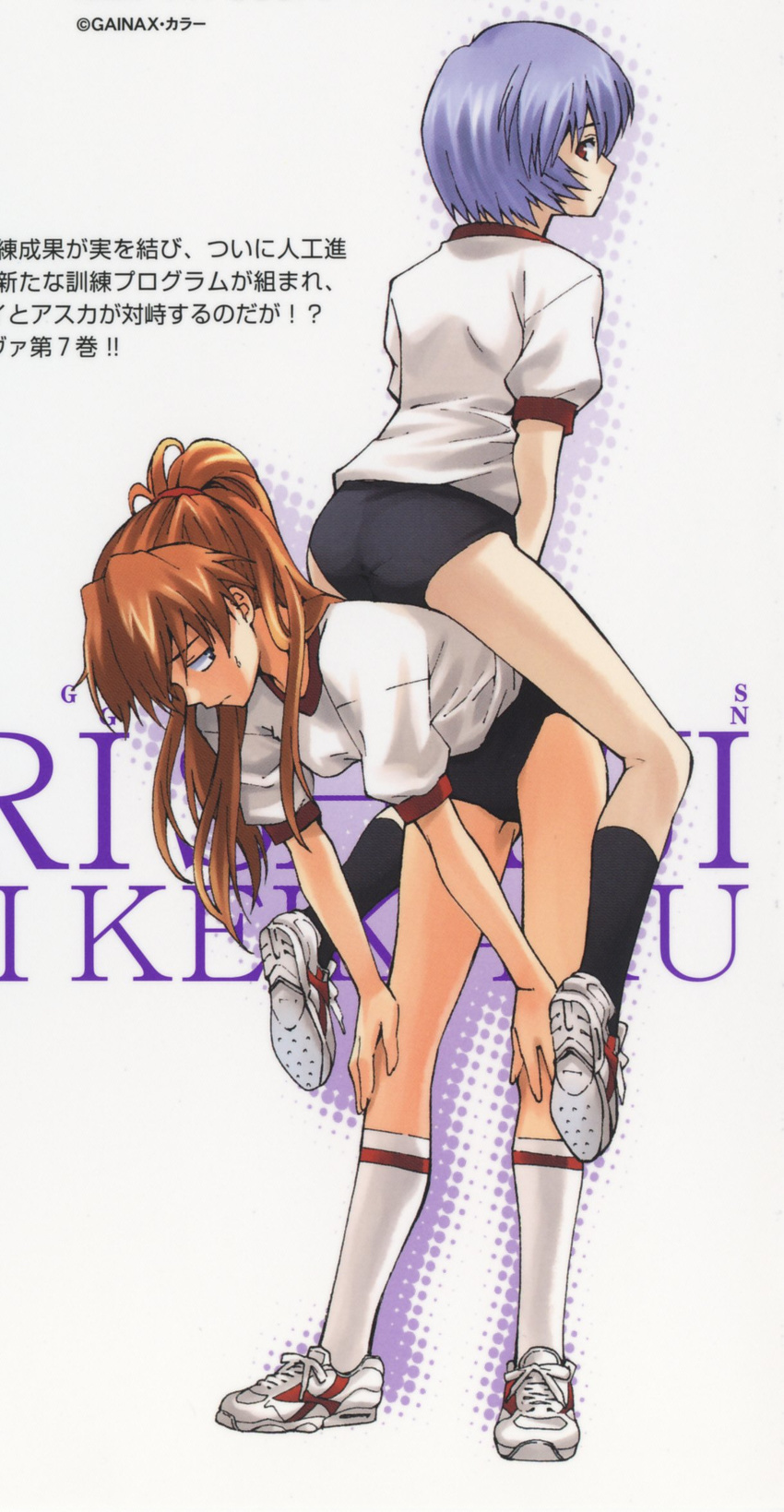 annoyed ayanami_rei bent_over black_legwear blue_hair buruma gym_uniform highres ikari_shinji_raising_project kneehighs long_hair looking_back multiple_girls neon_genesis_evangelion official_art orange_hair ponytail red_eyes scan shoes short_hair sitting sitting_on_person sneakers socks souryuu_asuka_langley takahashi_osamu white_legwear