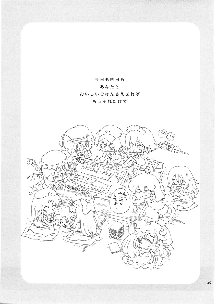 blueprint book comic crayon cup detached_sleeves flandre_scarlet gourd greyscale hakurei_reimu hat head_wings highres hong_meiling horn_ribbon horns ibuki_suika izayoi_sakuya karaagetarou kawashiro_nitori kirisame_marisa koakuma long_sleeves monochrome multiple_girls non-web_source partially_translated patchouli_knowledge puffy_short_sleeves puffy_sleeves reading remilia_scarlet ribbon sakazuki scan short_sleeves simple_background sleeveless table teacup touhou translation_request wings