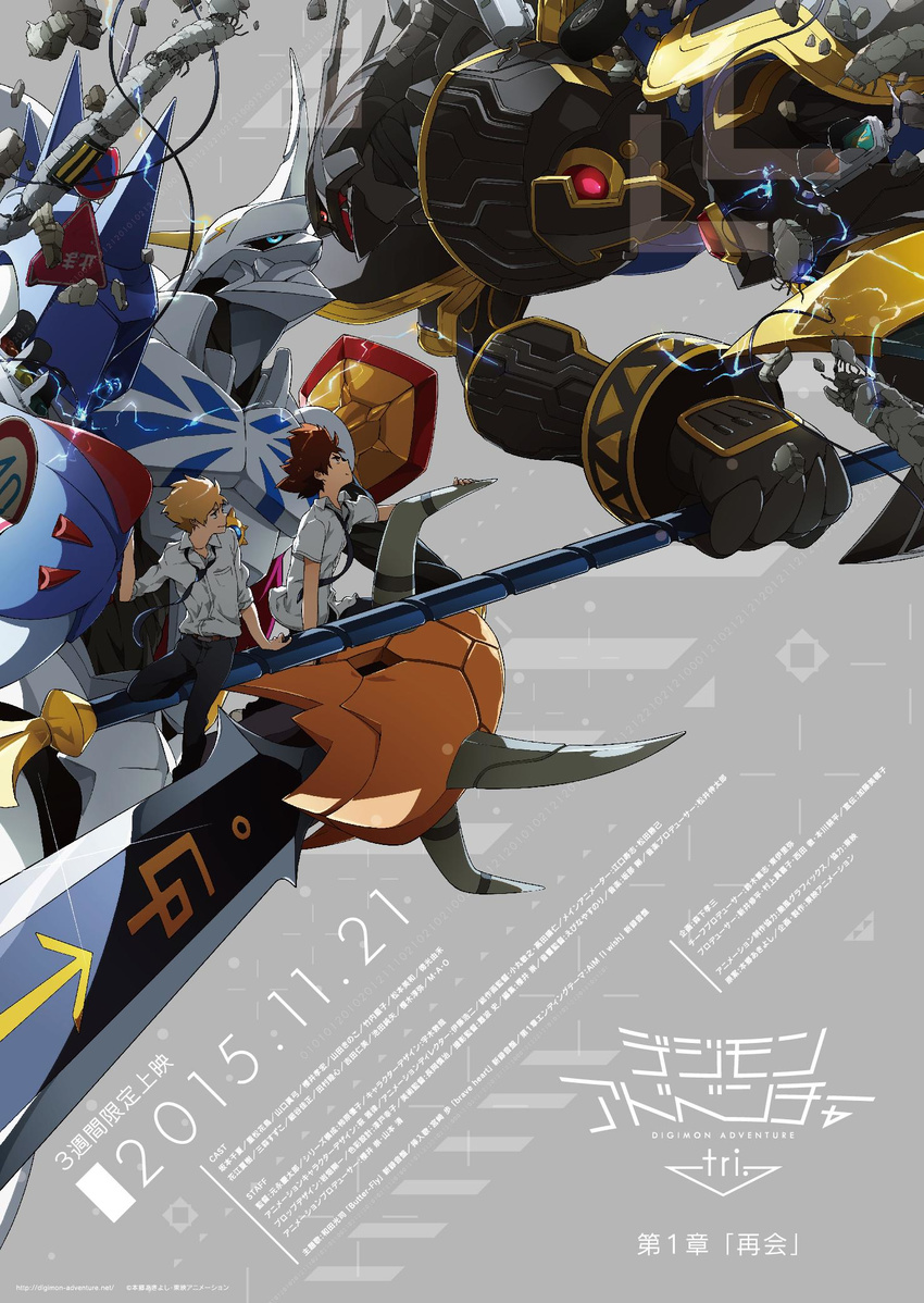 2boys alphamon alphamon_ouryouken bandai battle black_pants blonde_hair blue_eyes blue_necktie brown_hair cable destruction digimoji digimon digimon_adventure digimon_adventure_tri digimon_adventure_tri. electricity epic highres horns ishida_yamato kyÅ«kyoku_senjin_ouryÅ«ken logo male_focus monster multiple_boys necktie official_art omegamon pants poster red_eyes road_sign royal_knights school_uniform shirt shoulder_pads sign simple_background sword traffic_light uki_atsuya weapon white_shirt yagami_taichi