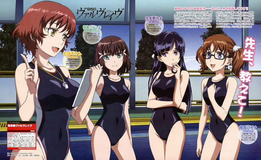 absurdres duplicate highres kakumeiki_valvrave multiple_girls rukino_saki sashinami_shouko school_swimsuit swimsuit