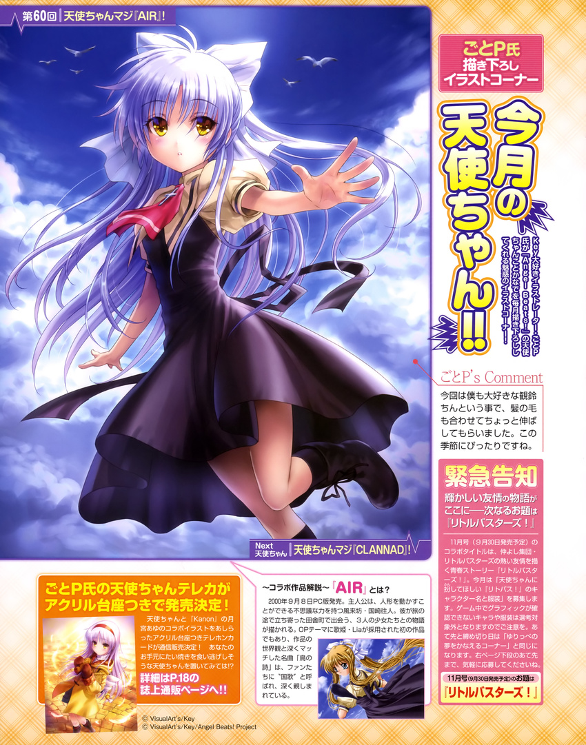 absurdres air angel_beats! black_legwear boots company_connection cosplay goto_p hair_ribbon highres kamio_misuzu kamio_misuzu_(cosplay) kanon key_(company) kneehighs long_hair outstretched_arms parted_lips ponytail ribbon school_uniform silver_hair spread_arms tenshi_(angel_beats!) tsukimiya_ayu tsukimiya_ayu_(cosplay) yellow_eyes