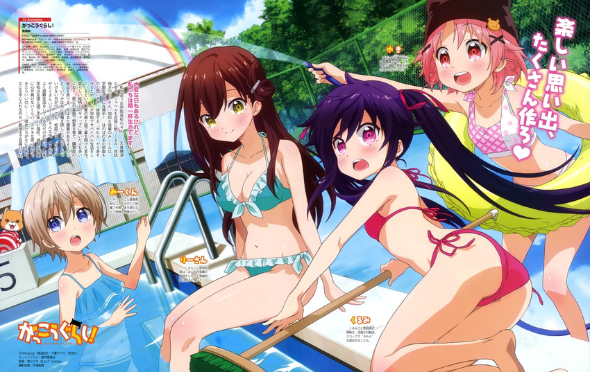 :d aura bikini breasts cleaning_brush cleavage day dengeki_g's dog ebisuzawa_kurumi folded_hair frilled_bikini frills gakkou_gurashi! hair_ornament hair_ribbon hairclip large_breasts long_legs looking_at_viewer multiple_girls naoki_miki official_art open_mouth pool pool_ladder ribbon side-tie_bikini sky smile swimsuit takeya_yuki taroumaru_(gakkou_gurashi) touyama_maki twintails wakasa_yuuri x_hair_ornament