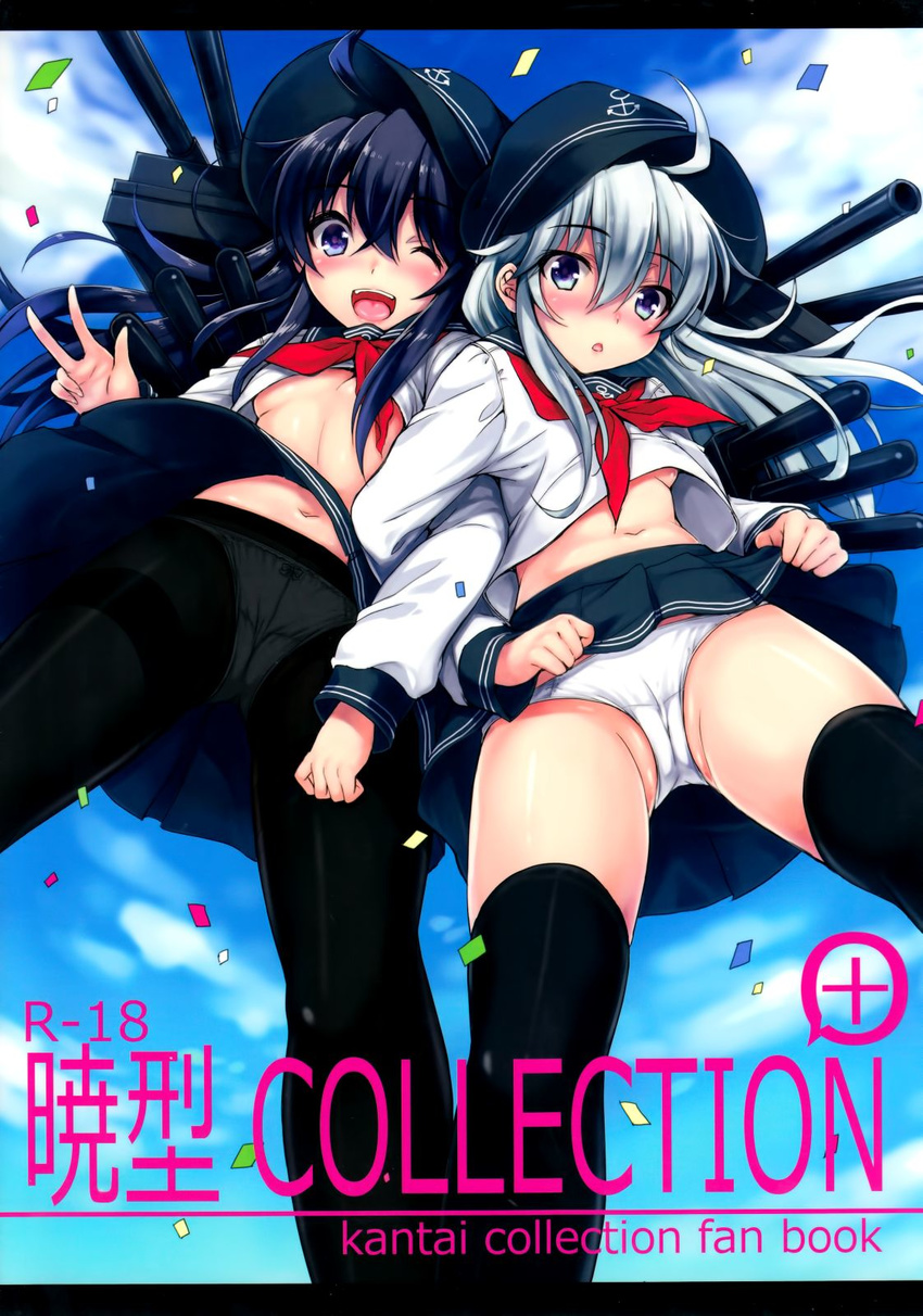 akatsuki_(kantai_collection) black_hair black_legwear blue_eyes blue_hair blush bow bow_panties breasts confetti cover cover_page crotch_seam doujin_cover from_below hat hibiki_(kantai_collection) highres kantai_collection locked_arms machinery midriff multiple_girls nanatsugumi navel one_eye_closed open_mouth panties panties_under_pantyhose pantyhose pantyshot pantyshot_(standing) purple_eyes skirt skirt_lift small_breasts standing thighband_pantyhose thighhighs turret underboob underwear white_panties