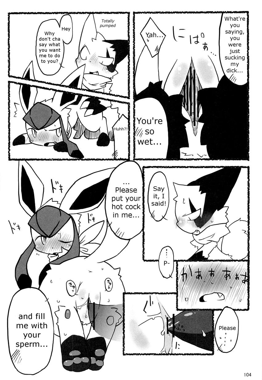 comic eeveelution english_text female glaceon male male/female mukomizu_kintora nintendo pok&eacute;mon text video_games zangoose