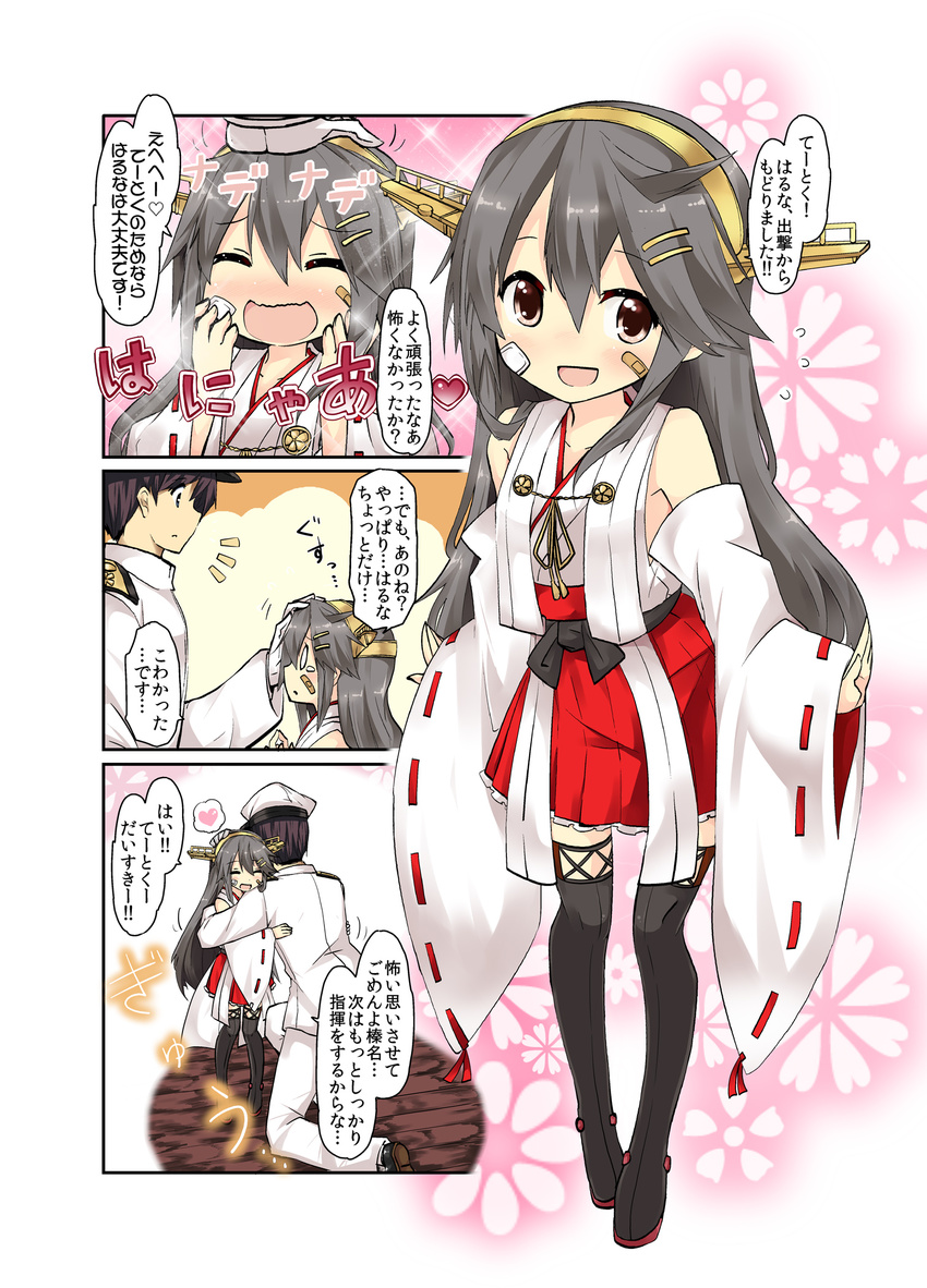 1boy 1girl :d admiral_(kantai_collection) age_difference age_regression bandage_on_face bandages bandaid bandaid_on_face black_hair blush brown_eyes comic detached_sleeves flower flying_sweatdrops hair_ornament hands_on_own_cheeks hands_on_own_face haruna_(kantai_collection) heart highres hug kantai_collection kneeling long_hair nontraditional_miko open_mouth petting ribbon-trimmed_sleeves ribbon_trim smile suna_(sunaipu) thighhighs translated wavy_mouth younger