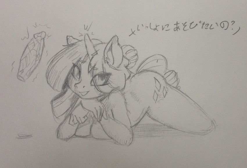 anthro cutie_mark dildo equine female friendship_is_magic horn japanese_text looking_at_viewer mammal my_little_pony rarity_(mlp) rockyhardwood sex_toy simple_background smile solo text unicorn