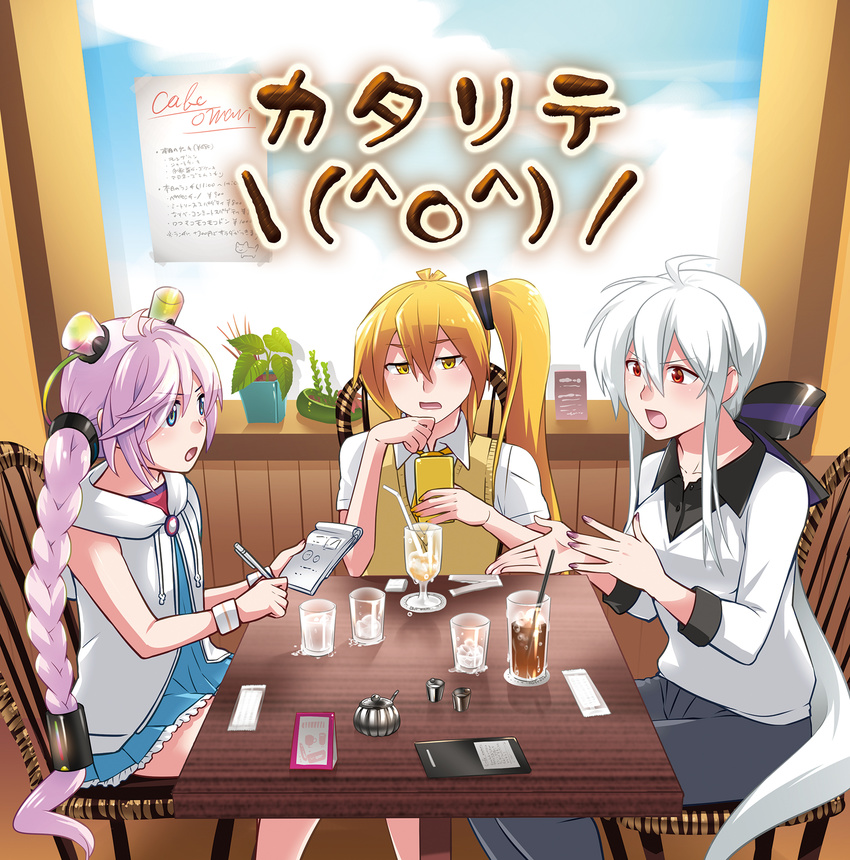 akita_neru album_cover blonde_hair blue_eyes caffein commentary_request cover dress drink drinking_straw highres long_hair multiple_girls necktie potters_wheel_pose purple_hair rana_(vocaloid) red_eyes restaurant side_ponytail silver_hair sitting table twintails vest vocaloid voyakiloid writing yellow_eyes yowane_haku