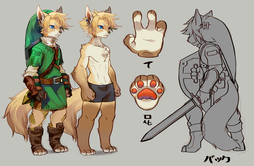 alternate_color armor boxer_briefs canine clothing digital_media_(artwork) front_view link_(wolf_form) male mammal model_sheet solo standing underwear uzucake wolf