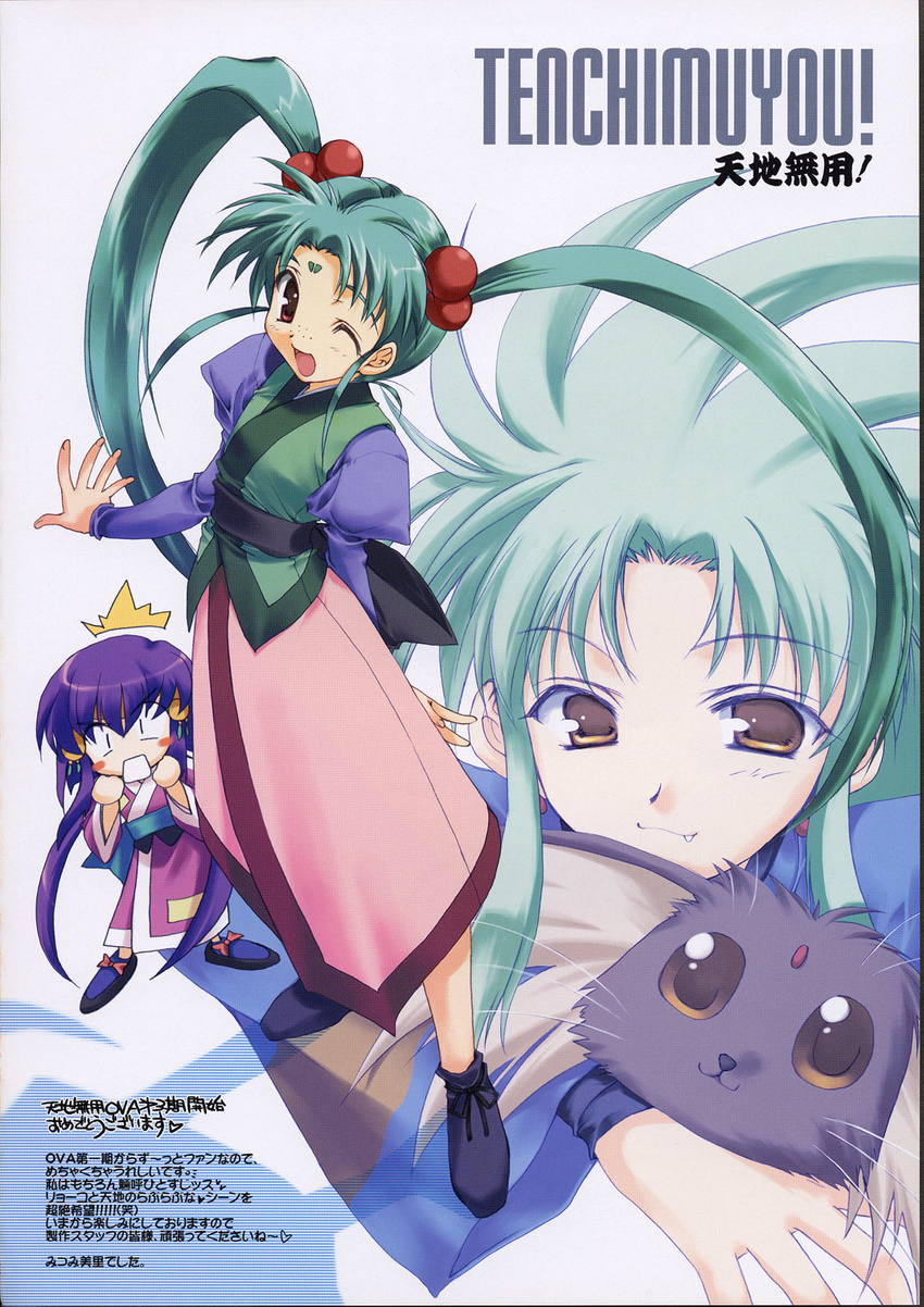 cabbit earrings facial_mark fang forehead_mark hair_ornament highres jewelry long_hair masaki_aeka_jurai masaki_sasami_jurai multiple_girls one_eye_closed purple_hair ryou-ouki ryouko_(tenchi_muyou!) scan scan_artifacts spiked_hair tenchi_muyou! yellow_eyes