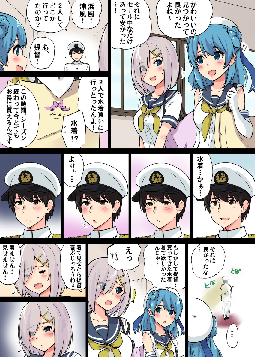 1boy 2girls absurdres admiral_(kantai_collection) beret black_eyes black_hair blue_eyes blue_hair blush breasts collarbone comic commentary_request double_bun elbow_gloves eyebrows_visible_through_hair eyes_closed eyes_visible_through_hair gloves hair_ornament hair_over_one_eye hairclip hamakaze_(kantai_collection) hat highres indoors kantai_collection large_breasts letter looking_at_another multiple_girls open_mouth sailor_hat sarfata school_uniform serafuku short_hair short_sleeves silver_hair sleeves_rolled_up translation_request upper_body urakaze_(kantai_collection) white_gloves white_hat yellow_neckwear
