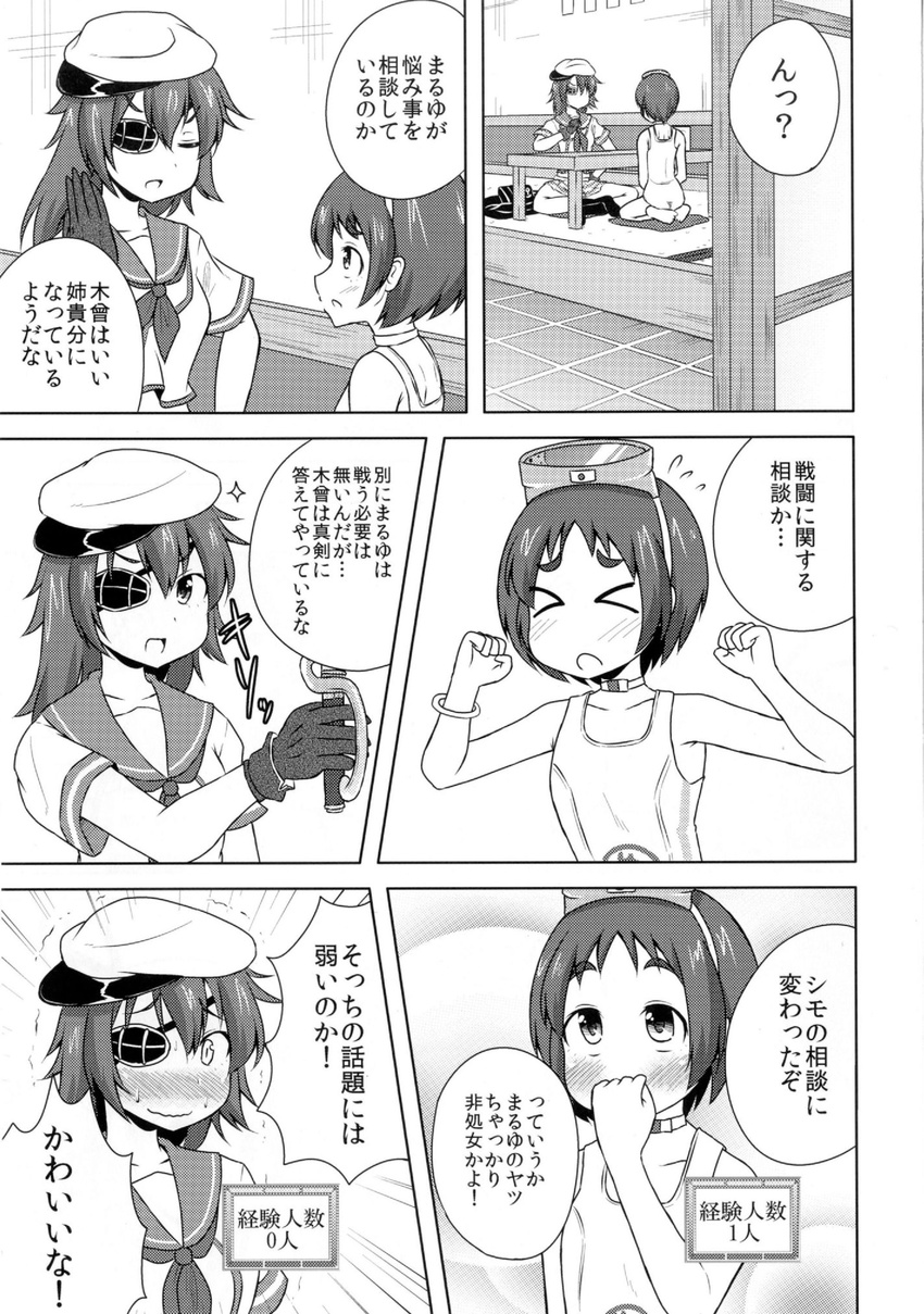 absurdres comic eyepatch greyscale hat highres kantai_collection kiso_(kantai_collection) maru-yu_(kantai_collection) masara monochrome multiple_girls sailor_hat sword translated weapon