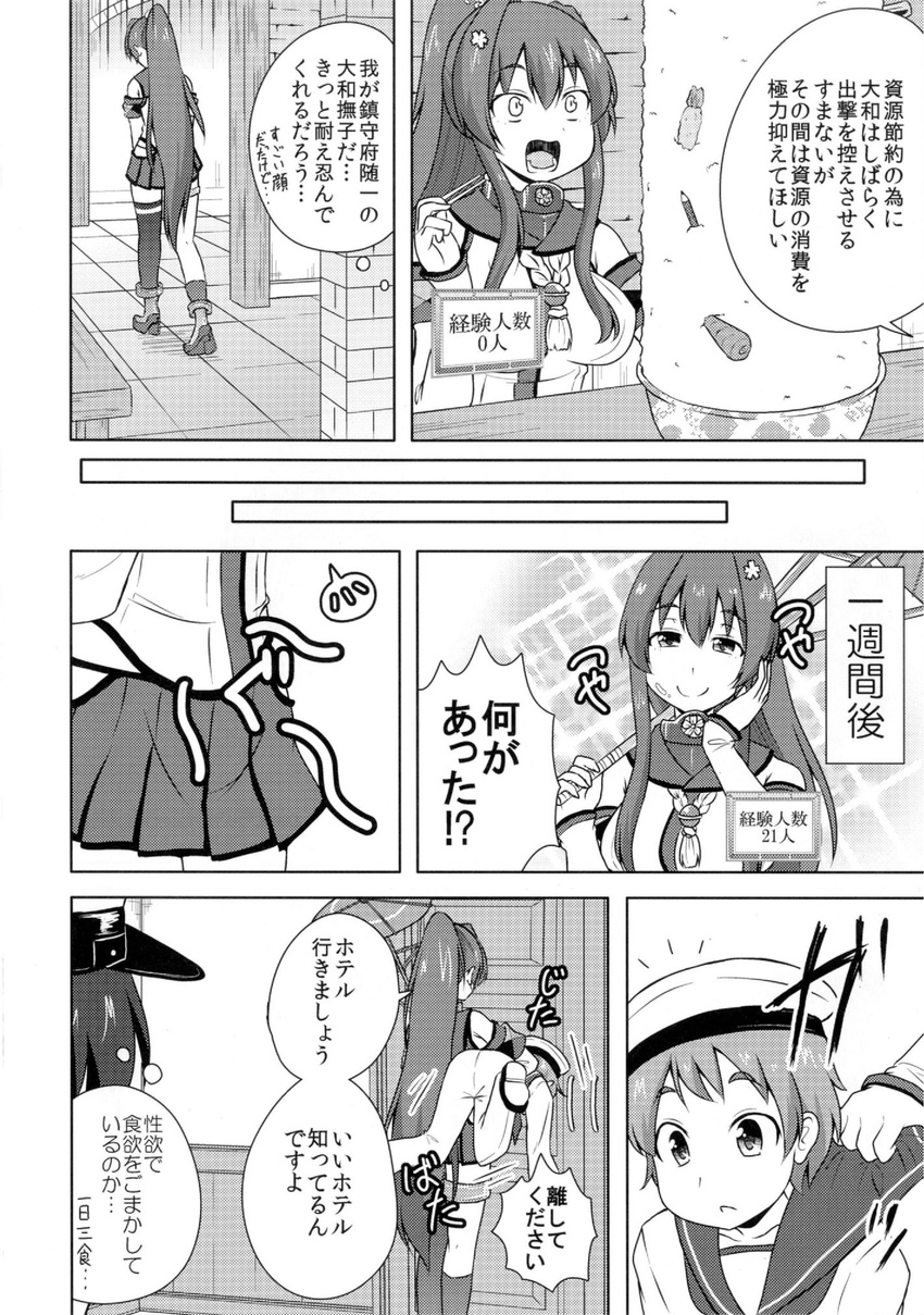 2boys absurdres admiral_(kantai_collection) comic greyscale highres kantai_collection little_boy_admiral_(kantai_collection) masara monochrome multiple_boys ponytail translated yamato_(kantai_collection)