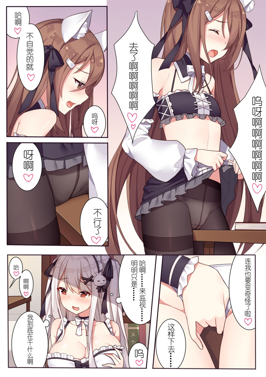 2girls animal_ear_fluff animal_ears bangs black_bow black_skirt blush bow breasts brown_eyes brown_hair cat_ears chinese chinese_commentary cleavage comic commentary_request crop_top crotch_rub eyebrows_visible_through_hair eyes_closed fang frilled_skirt frills groin hair_between_eyes hair_bow hair_ornament hairclip heart highres large_breasts lifted_by_self long_hair maid_headdress masturbation masturbation_through_clothing multiple_girls niliu_chahui nose_blush open_mouth original panties panties_under_pantyhose pantyhose red_eyes self_fondle silver_hair skirt skirt_lift table table_sex tokisaki_mio translation_request two_side_up underwear very_long_hair white_panties x_hair_ornament