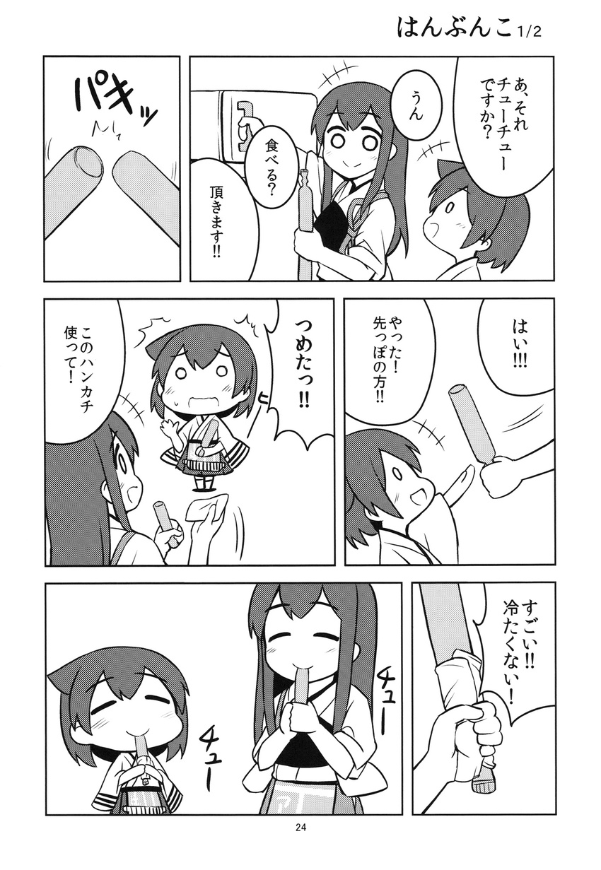 akagi_(kantai_collection) comic greyscale highres hiryuu_(kantai_collection) kantai_collection monochrome multiple_girls page_number shishigami_(sunagimo) translated tupet younger