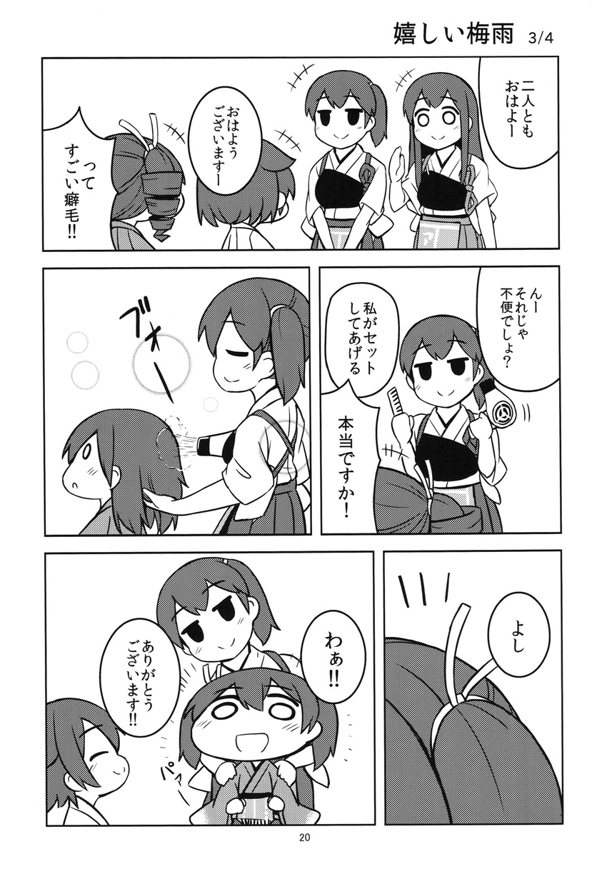 akagi_(kantai_collection) alternate_hairstyle comic drill_hair greyscale highres hiryuu_(kantai_collection) kaga_(kantai_collection) kantai_collection monochrome multiple_girls muneate page_number shishigami_(sunagimo) souryuu_(kantai_collection) translated younger