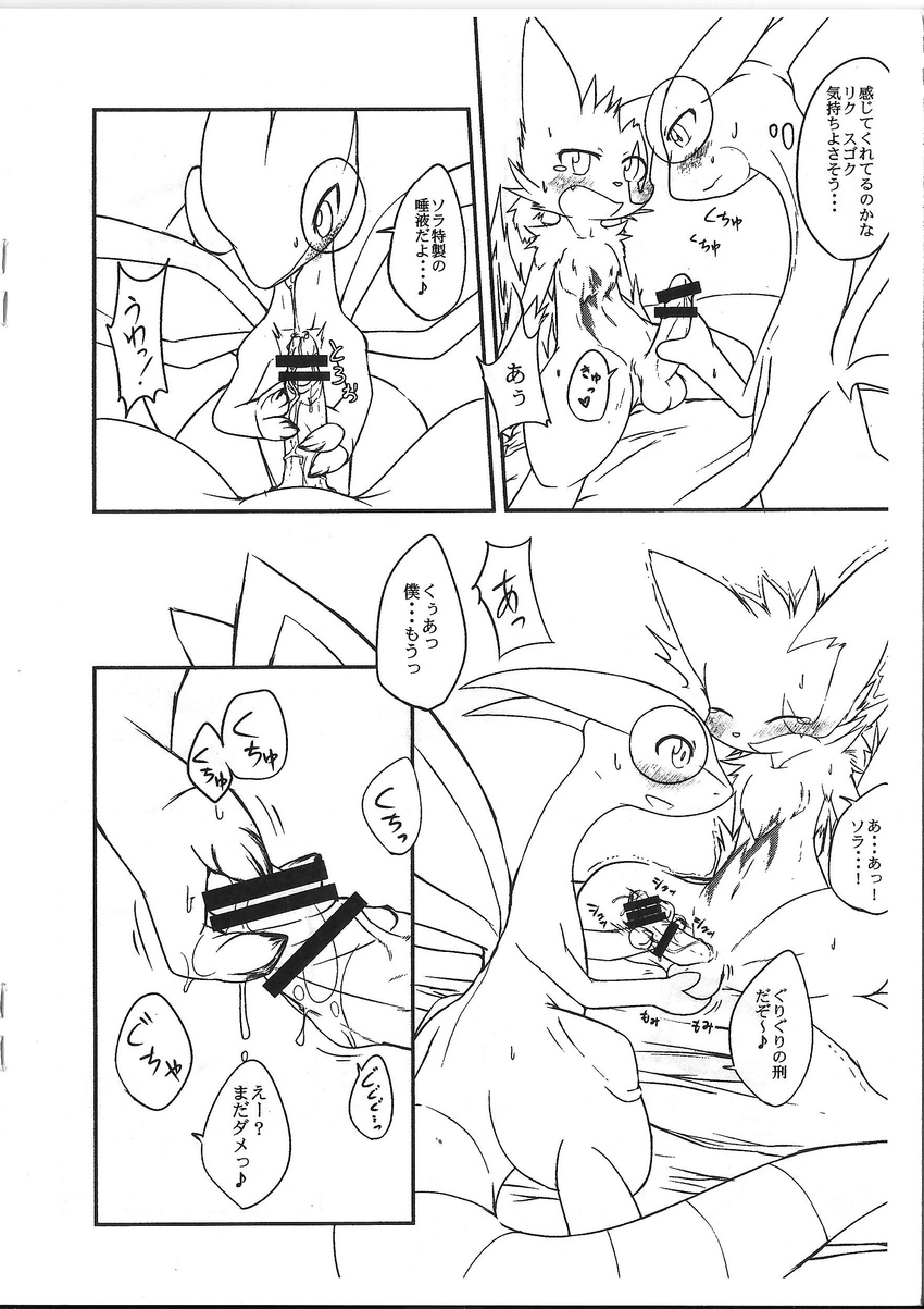 2015 blush censored claws comic female feral flygon japanese_text kigisuke male monochrome nintendo open_mouth penis pok&eacute;mon text translation_request video_games zangoose