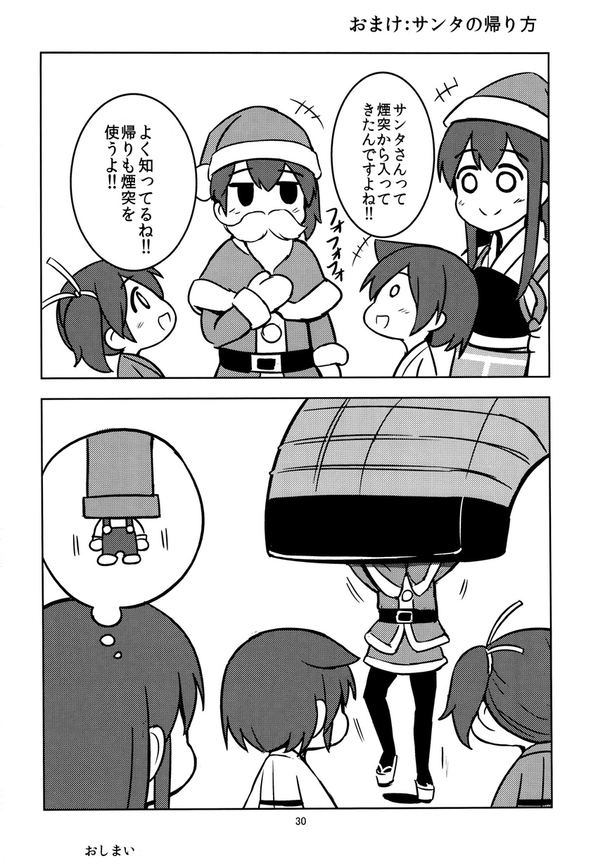 akagi_(kantai_collection) christmas comic fake_beard fake_facial_hair greyscale hat highres hiryuu_(kantai_collection) kaga_(kantai_collection) kantai_collection mario_(series) monochrome multiple_girls muneate page_number pantyhose parody santa_costume santa_hat shishigami_(sunagimo) souryuu_(kantai_collection) translated warp_pipe younger