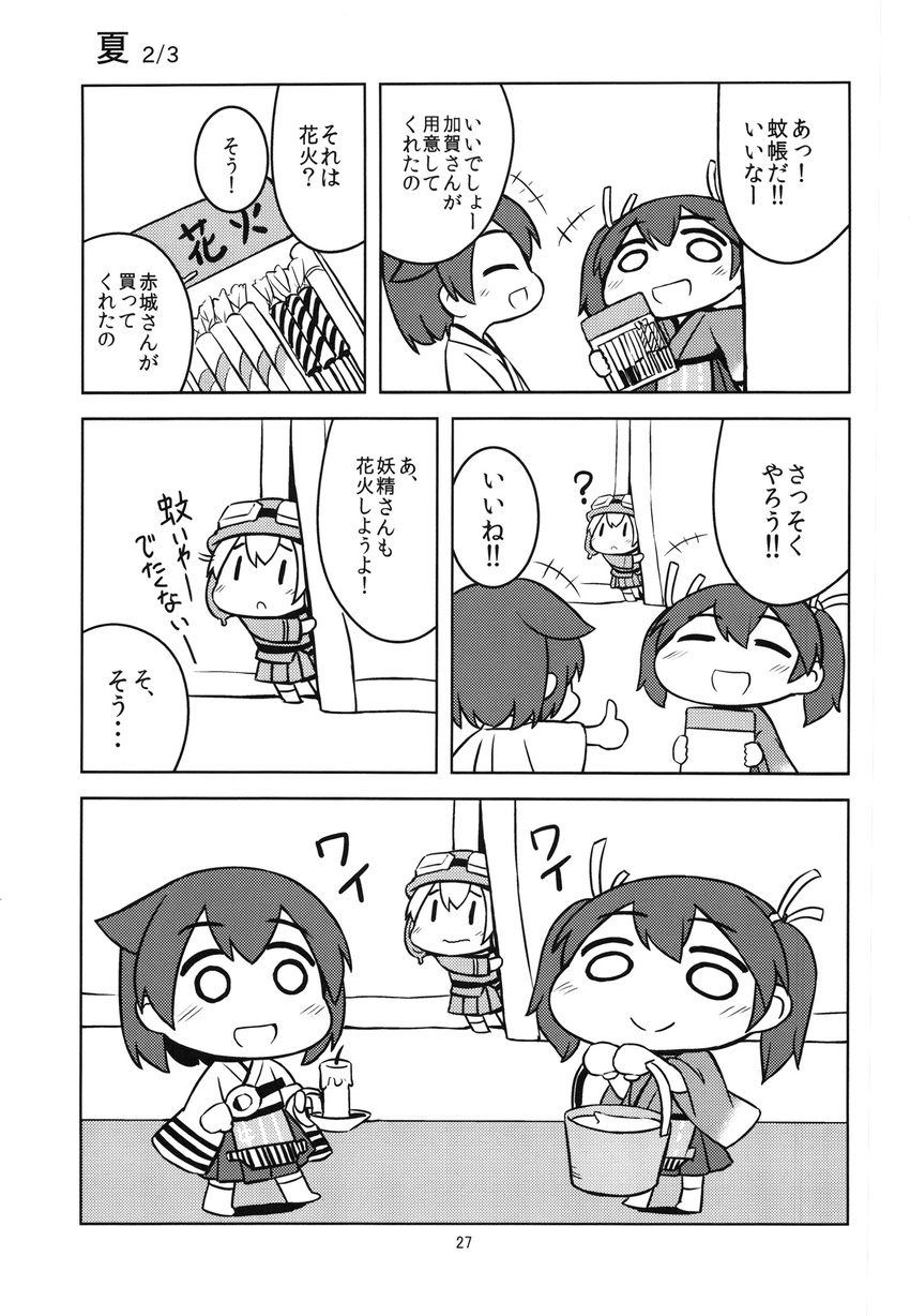 comic fairy_(kantai_collection) greyscale highres hiryuu_(kantai_collection) kantai_collection monochrome multiple_girls page_number shishigami_(sunagimo) souryuu_(kantai_collection) translated type_99_dive_bomber younger