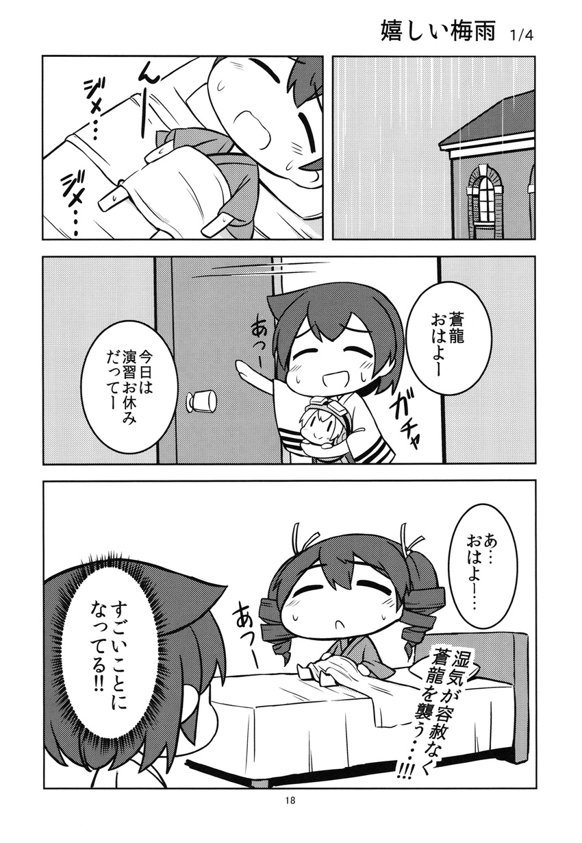 alternate_hairstyle comic drill_hair fairy_(kantai_collection) greyscale highres hiryuu_(kantai_collection) kantai_collection monochrome multiple_girls page_number shishigami_(sunagimo) souryuu_(kantai_collection) translated type_99_dive_bomber wide_face younger