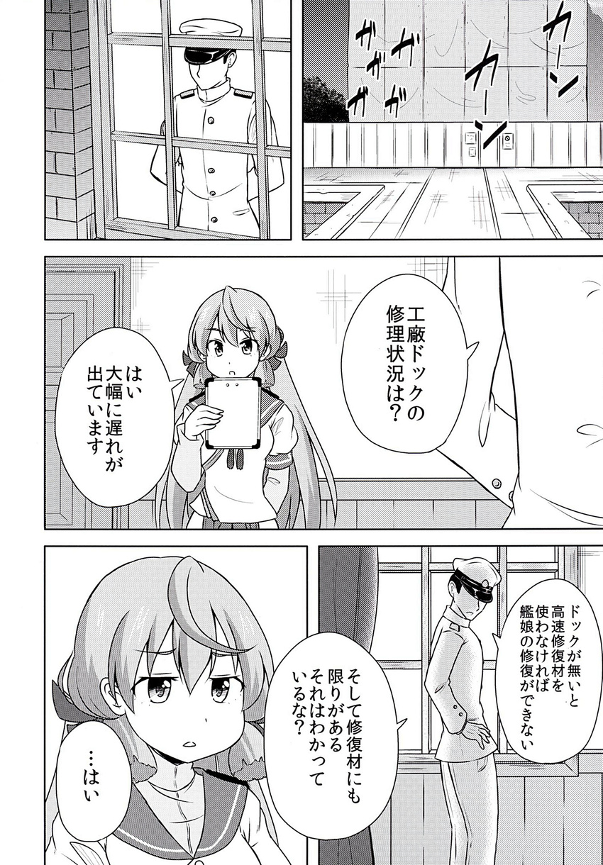 1girl absurdres admiral_(kantai_collection) akashi_(kantai_collection) comic greyscale highres kantai_collection masara monochrome translated