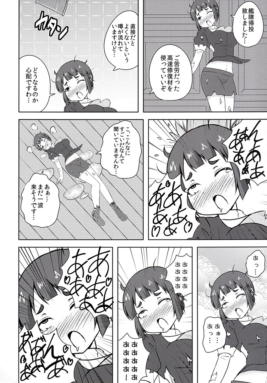 absurdres blush comic greyscale highres kantai_collection masara monochrome myoukou_(kantai_collection) myoukou_pose solo torn_clothes translation_request