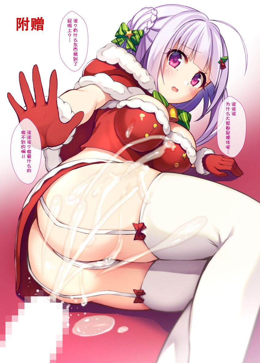 1girl absurdres ahoge ass azur_lane bangs bell bell_collar blunt_bangs blush bow bowtie braid breasts censored cleavage collar cum cygnet_(azur_lane) ejaculation eyebrows_visible_through_hair fur_trim garter_straps gloves hair_bow highres legs_together long_hair looking_at_viewer lying medium_breasts midriff miniskirt mosaic_censoring noukatu on_side open_mouth outstretched_hand panties penis purple_eyes red_gloves santa_costume silver_hair skirt solo speech_bubble strapless thighhighs tubetop underwear wavy_mouth white_legwear white_panties