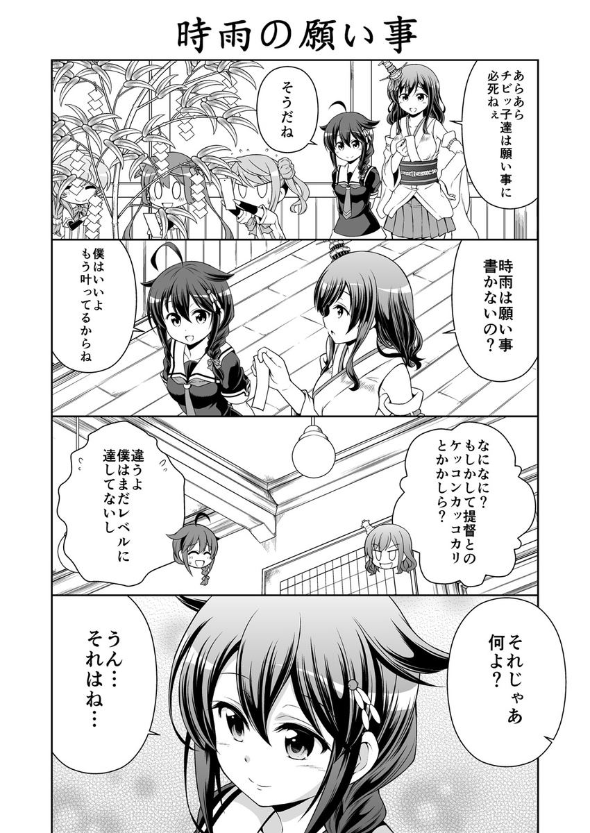 4koma 5girls :d ahoge arm_warmers arms_behind_back asagumo_(kantai_collection) bangs braid ceiling_light closed_eyes comic detached_sleeves double_bun flying_sweatdrops greyscale hair_between_eyes hair_flaps hair_ornament hair_over_shoulder hand_up hanging_light highres holding indoors kantai_collection long_hair michishio_(kantai_collection) monochrome multiple_girls non-web_source nontraditional_miko open_mouth remodel_(kantai_collection) ribbon-trimmed_sleeves ribbon_trim shigure_(kantai_collection) short_sleeves single_braid smile speech_bubble suspenders tanabata tanzaku tenshin_amaguri_(inobeeto) translated wide_sleeves yamagumo_(kantai_collection) yamashiro_(kantai_collection)
