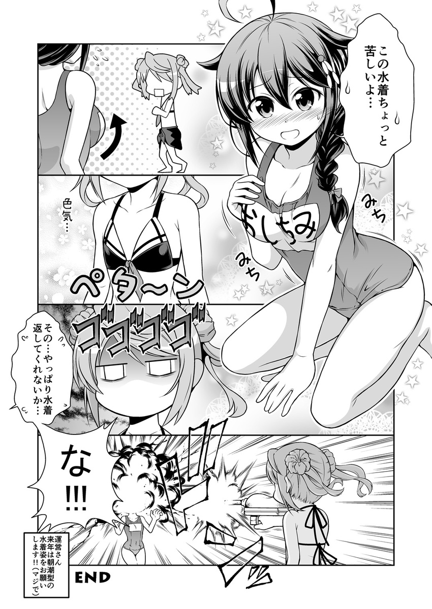 4koma breast_envy comic cosplay costume_switch greyscale highres kantai_collection michishio_(kantai_collection) monochrome multiple_girls name_tag non-web_source one-piece_swimsuit remodel_(kantai_collection) school_swimsuit shigure_(kantai_collection) shigure_(kantai_collection)_(cosplay) swimsuit tenshin_amaguri_(inobeeto) translated