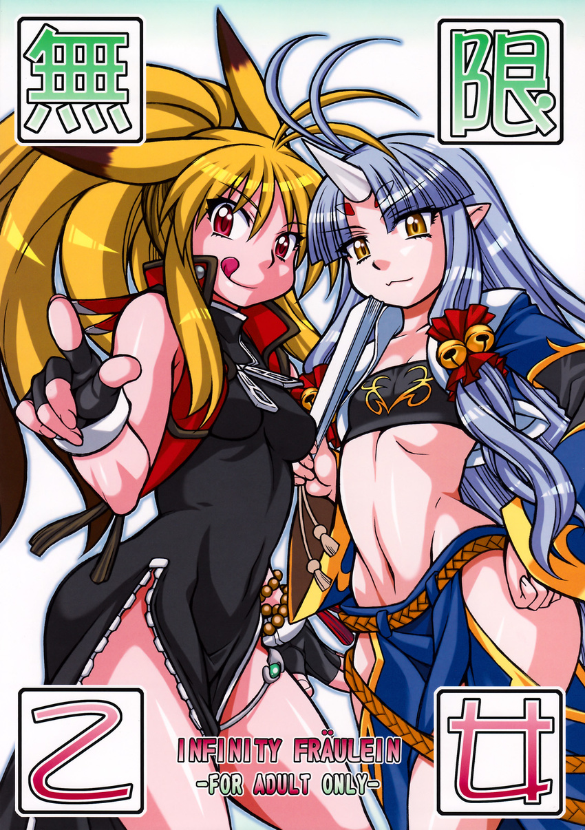 bare_legs big_hair blonde_hair bracelet breasts cover_page curvy doujin_cover dress female gloves gradient gradient_background haruyama_kazunori horns jewelry legs long_hair looking_at_viewer multicolored_hair multiple_girls nakagami_takashi namco_x_capcom open_clothes open_vest red_eyes smile super_robot_wars super_robot_wars_og_saga_mugen_no_frontier suzuka_hime xiaomu