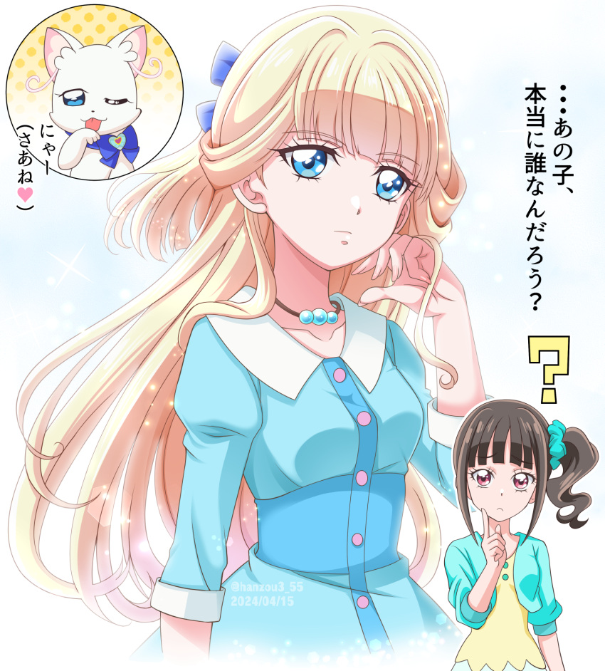 2girls aqua_cardigan aqua_scrunchie black_hair blonde_hair blue_dress blue_eyes blue_ribbon cardigan cat closed_mouth collared_dress commentary cropped_torso dated dress dual_persona frown hair_ornament hair_ribbon hair_scrunchie half_updo hand_in_own_hair hanzou highres index_finger_raised inset jewelry long_hair long_sleeves looking_at_viewer medium_hair multiple_girls necklace nekoyashiki_mayu nekoyashiki_yuki nekoyashiki_yuki_(cat) precure purple_eyes ribbon scrunchie side_ponytail translated twitter_username wonderful_precure! yellow_dress