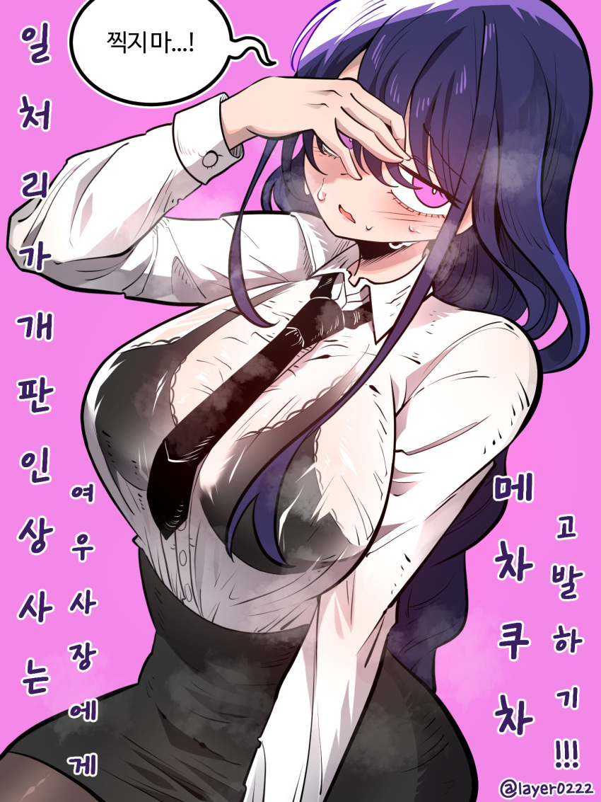 1girl black_necktie genshin_impact highres layer_(layer_illust) lingerie long_sleeves necktie office_lady pencil_skirt pink_background purple_eyes purple_hair raiden_shogun see-through see-through_shirt shirt simple_background skirt solo sweat sweatdrop translation_request underwear white_shirt