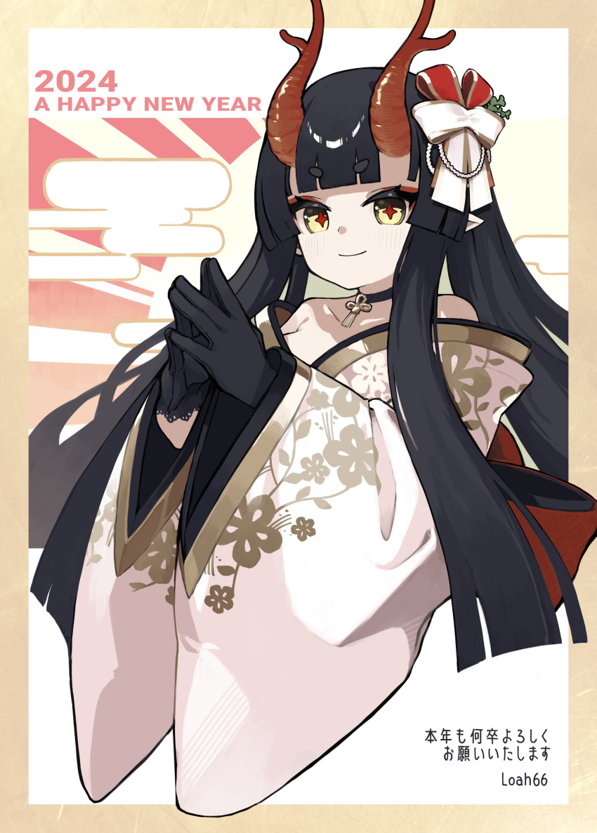 1girl 2024 absurdres artist_name black_choker black_gloves black_hair blunt_bangs blush border breasts brown_border chinese_zodiac choker closed_mouth collarbone cropped_torso egasumi floral_print_kimono gloves hair_ribbon happy_new_year highres horns japanese_clothes kimono loah_66 long_hair long_sleeves looking_at_viewer original outside_border ribbon short_eyebrows smile solo star-shaped_pupils star_(symbol) symbol-shaped_pupils white_kimono wide_sleeves year_of_the_dragon yellow_eyes