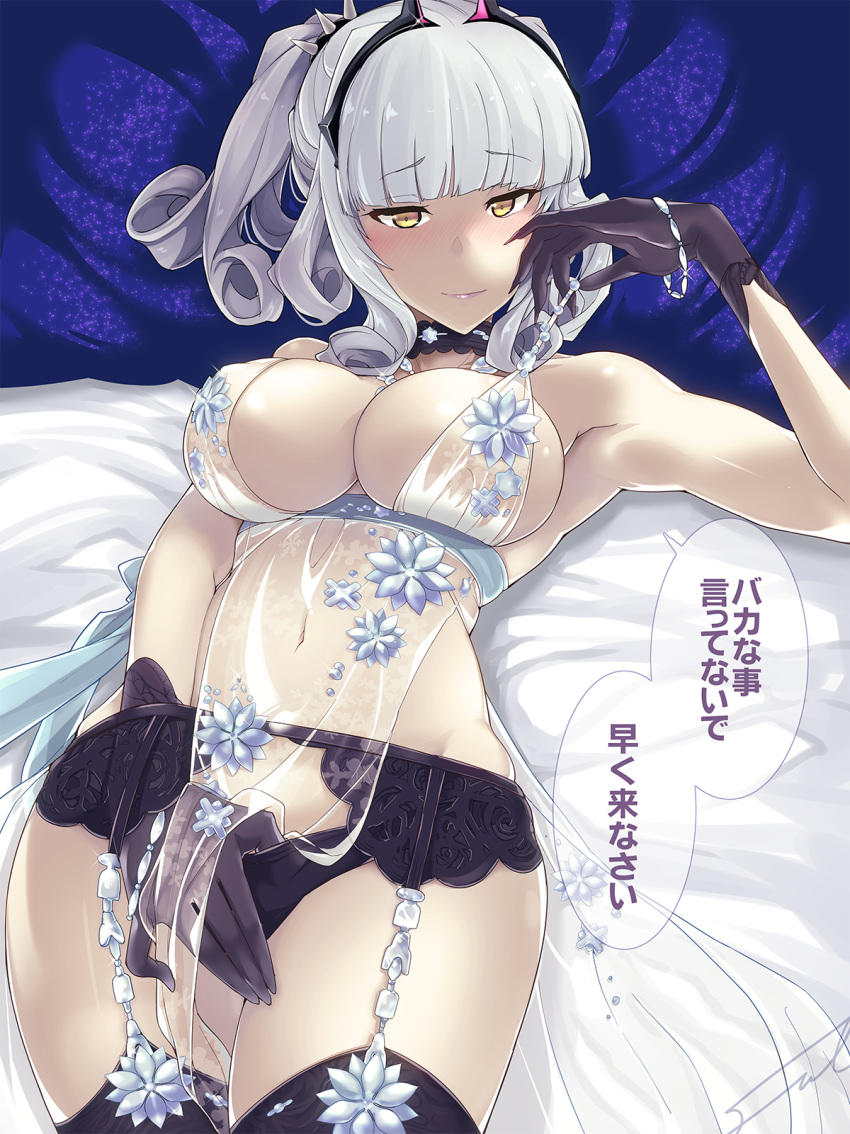 artoria_pendragon_(all) artoria_pendragon_(lancer) artoria_pendragon_(lancer_alter) artoria_pendragon_(lancer_alter)_(cosplay) babydoll black_panties blush breasts carmilla_(fate/grand_order) choker cleavage commentary_request cosplay curly_hair fate/grand_order fate_(series) fue_(rhomphair) garter_belt gloves highres horns jewelry large_breasts lingerie looking_at_viewer necklace panties ponytail revealing_clothes royal_icing see-through silver_hair solo thighhighs translated underwear undressing yellow_eyes