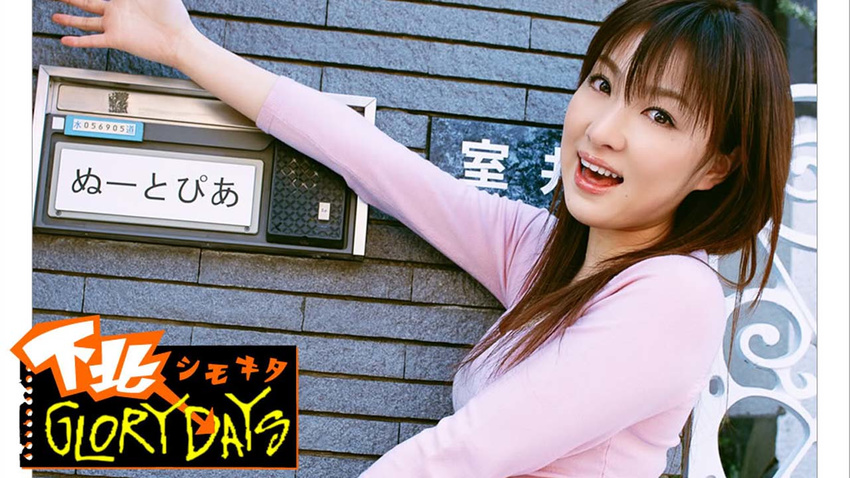 1girl asian bangs brown_hair copyright_name doorbell dutch_angle long_hair looking_at_viewer open_mouth outdoors photo seto_saki shimokita_glory_days smile solo tajima_minori translated