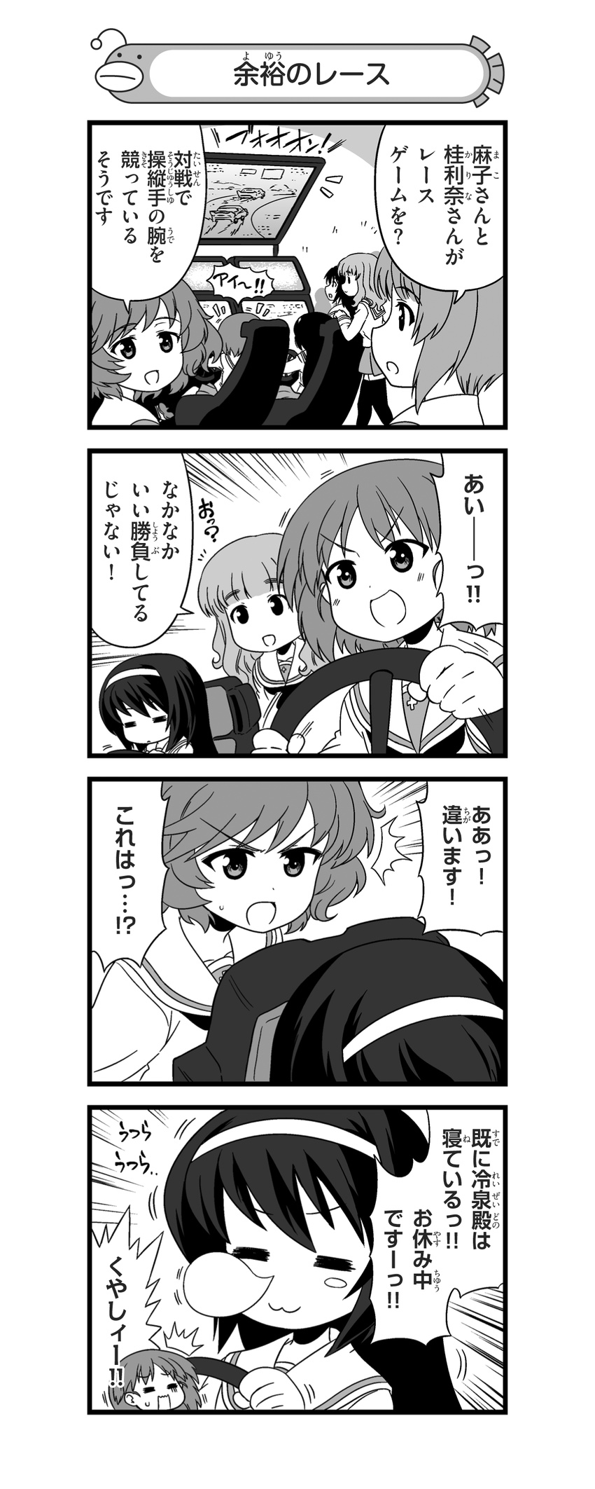 4koma 6+girls :3 absurdres akiyama_yukari arcade blush_stickers closed_eyes comic driving girls_und_panzer greyscale hairband highres long_hair miniskirt monochrome multiple_girls nanashiro_gorou neckerchief nishizumi_miho nose_bubble ooarai_school_uniform open_mouth pdf_available pleated_skirt racing reizei_mako sakaguchi_karina school_uniform serafuku short_hair sitting skirt sleeping smile standing sweatdrop takebe_saori thighhighs translated yamagou_ayumi zettai_ryouiki