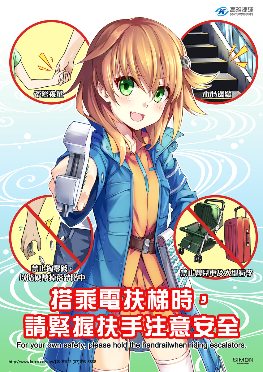 adjustable_wrench ann_(krt_girls) artist_request bag belt brown_hair chinese coin english escalator fang green_eyes hair_ornament hairclip hand_on_hip highres jacket krt_girls looking_at_viewer mechanic nut_(hardware) official_art open_mouth poster public_service_announcement solo stroller suitcase thighhighs watermark web_address wrench zettai_ryouiki