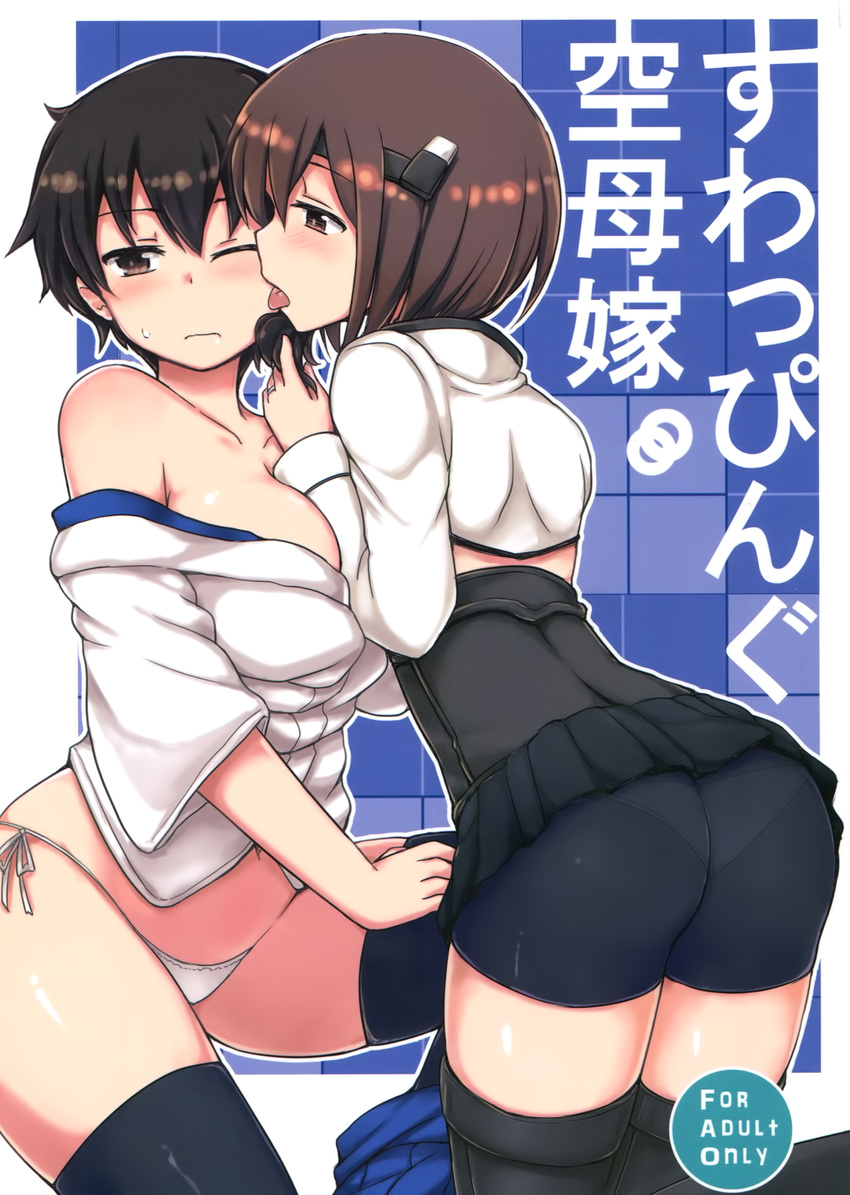 ass bare_shoulders bike_shorts black_legwear blush breasts brown_eyes brown_hair headband highres japanese_clothes kaga_(kantai_collection) kantai_collection large_breasts licking lockheart multiple_girls non-web_source off_shoulder one_eye_closed open_mouth panties panties_under_bike_shorts pantylines short_hair side-tie_panties skirt skirt_around_one_leg taihou_(kantai_collection) thighhighs tongue tongue_out underwear white_panties yuri