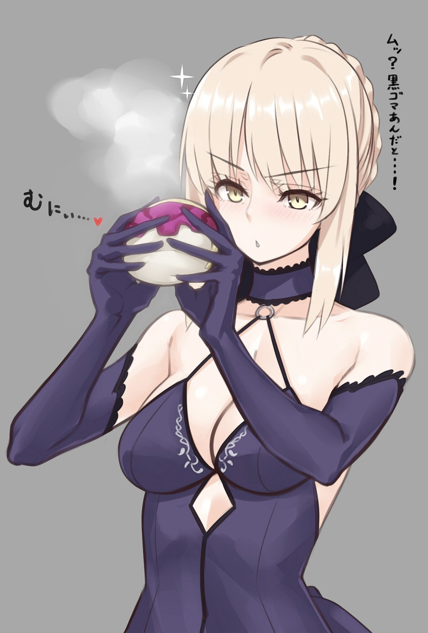 1girl artoria_pendragon_(all) bangs bare_shoulders black_dress black_gloves black_ribbon blonde_hair blush braid breasts choker cleavage collarbone dress dumpling elbow_gloves eyebrows_visible_through_hair fate/stay_night fate_(series) food french_braid gloves grey_background hair_ribbon hayama_kazusa highres long_hair medium_breasts o-ring open_mouth pale_skin ribbon saber_alter sidelocks simple_background solo sparkle steam yellow_eyes