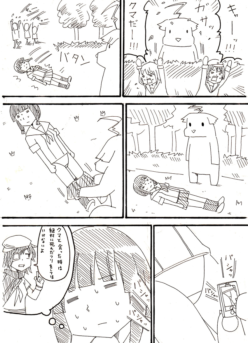 absurdres akatsuki_(kantai_collection) assisted_exposure bear braid cape cellphone comic eyepatch greyscale hat highres inazuma_(kantai_collection) kantai_collection kiso_(kantai_collection) kitakami_(kantai_collection) kuma_(kantai_collection) kyousaru long_hair lying monochrome multiple_girls on_back panties phone playing_dead school_uniform serafuku short_hair skirt skirt_pull smartphone taking_picture translated underwear undressing