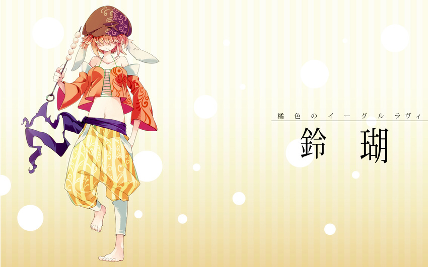 aioi_aoi animal_ears baggy_pants bare_shoulders barefoot blonde_hair bunny_ears character_name collarbone dango detached_sleeves floppy_ears food hair_over_eyes hand_in_pocket hat highres holding light_brown_hair long_sleeves midriff navel no_eyes off_shoulder pants ringo_(touhou) sash short_hair skewer solo striped striped_background touhou wagashi wide_sleeves
