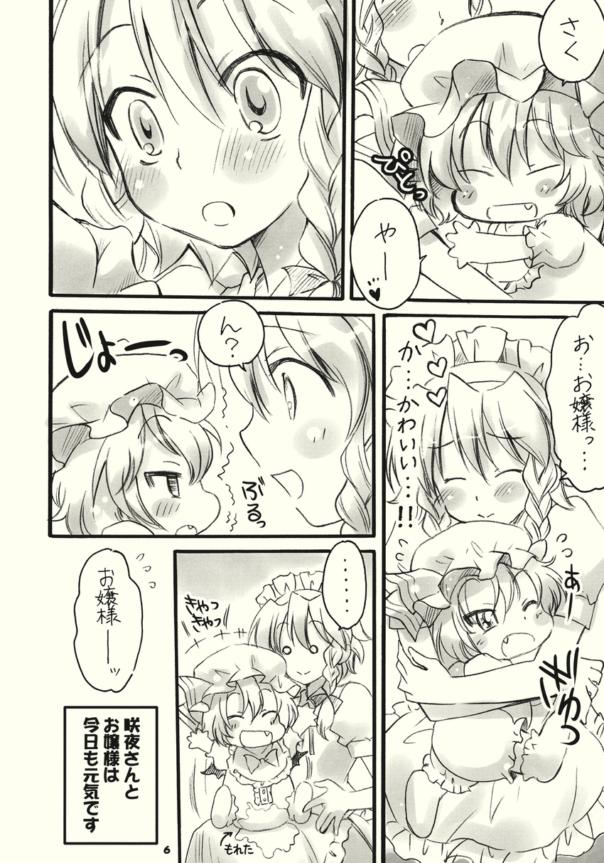 apron baby braid comic doujinshi greyscale hat highres hoshino_madoka izayoi_sakuya maid_apron maid_headdress monochrome multiple_girls open_mouth remilia_scarlet touhou translation_request wings younger